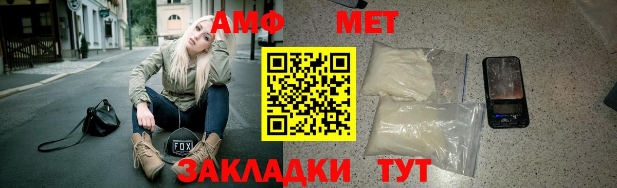 Новокубанск  АМФ Розовый  АМФ  Вход с VPN 