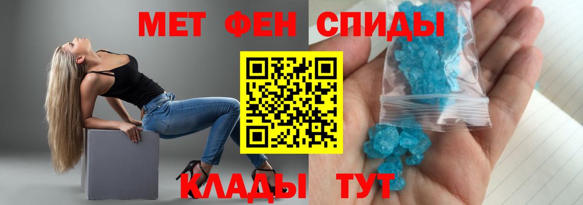 АМФЕТАМИН 97% Новокубанск