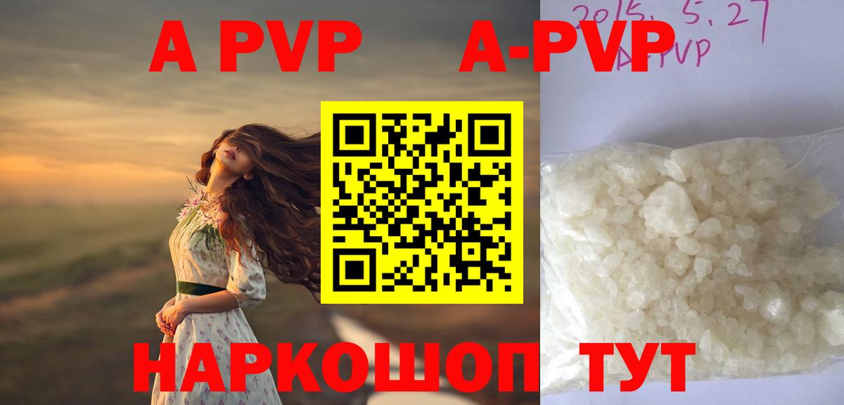 A-PVP СК КРИС Новокубанск