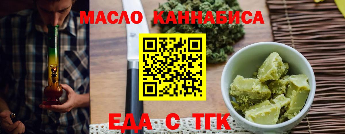 Печенье с ТГК марихуана  Вход с VPN  Новокубанск 