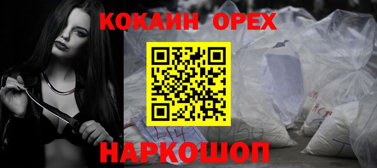 Кокаин Fish Scale  Вход с VPN  КОКАИН 98%  Новокубанск 