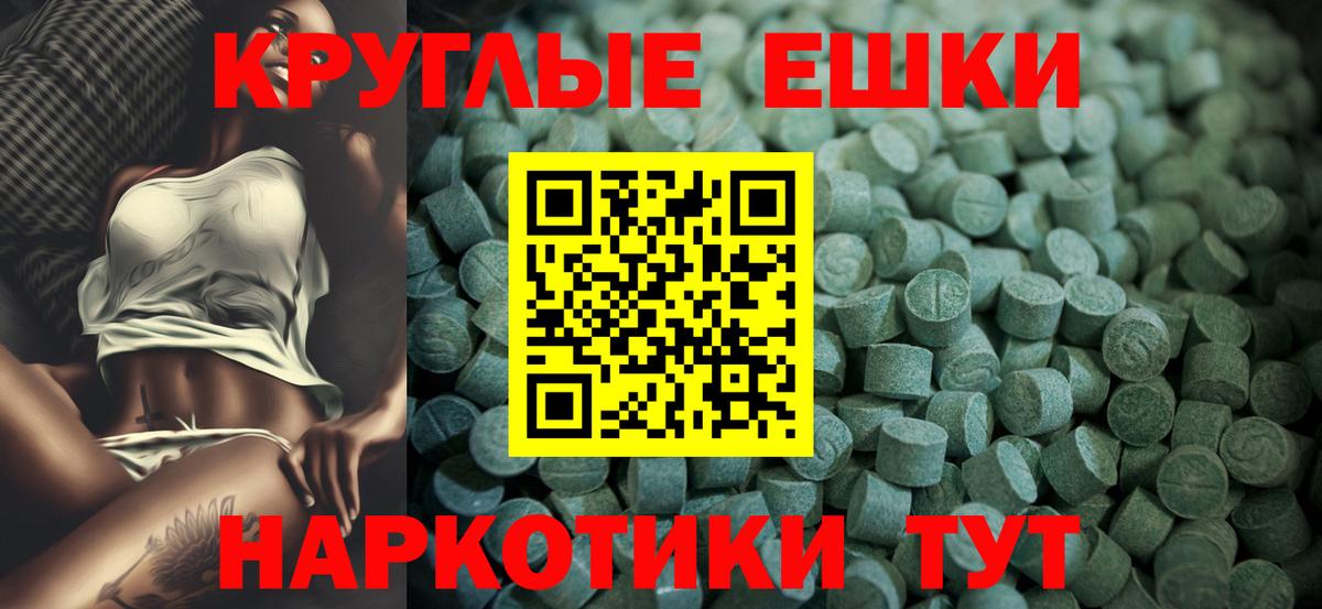 Ecstasy диски  Вход с VPN  Новокубанск  ЭКСТАЗИ  цена   Ecstasy ешки 