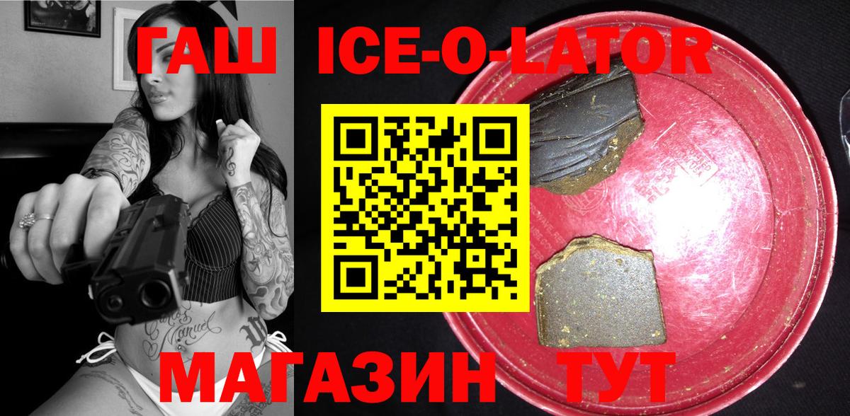 ГАШИШ hashish Новокубанск