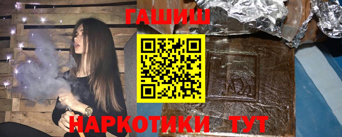 Новокубанск  ГАШ Изолятор  Вход с VPN  ГАШИШ  ГАШ Cannabis 