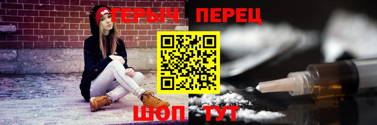 Новокубанск  ГЕРОИН Heroin  Героин  Вход с VPN 