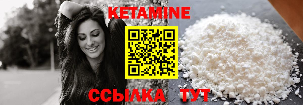 Новокубанск  Кетамин VHQ  Кетамин VHQ  Вход с VPN 