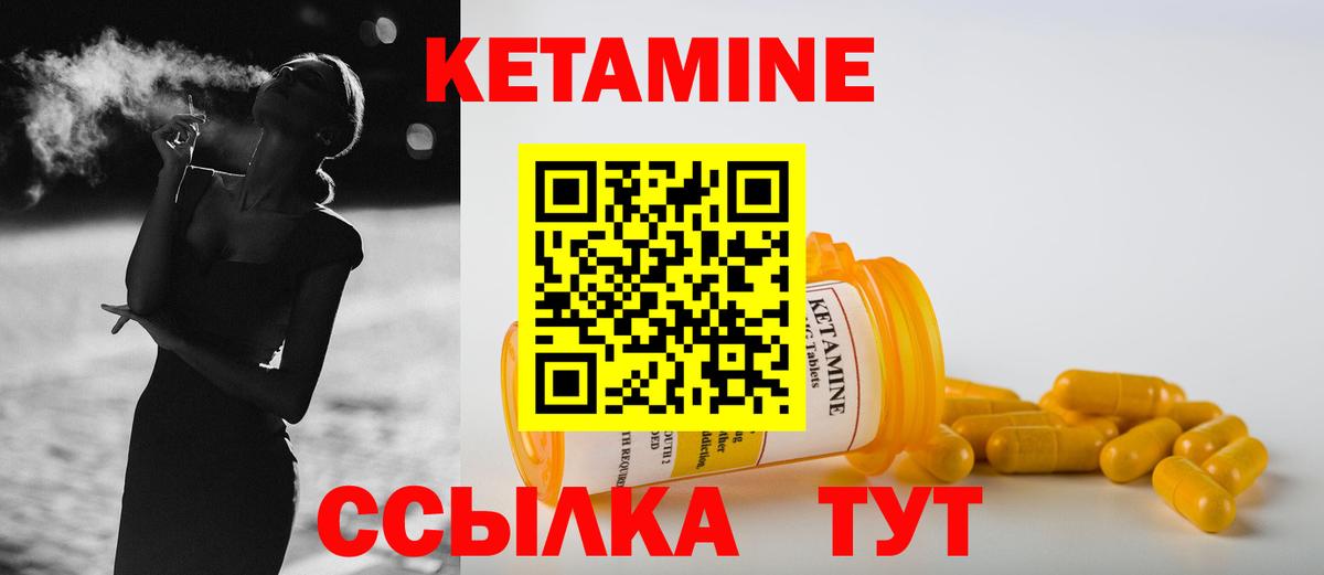 Кетамин ketamine Новокубанск