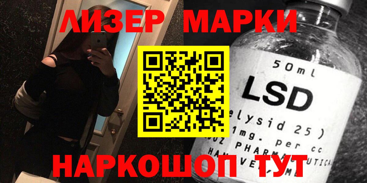 LSD-25 экстази ecstasy Новокубанск