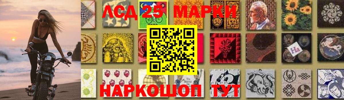 LSD-25 экстази ecstasy  Вход с VPN  Новокубанск  ЛСД экстази кислота 