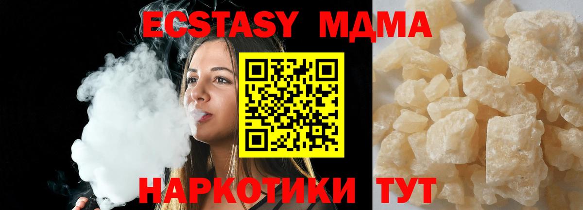 МДМА VHQ Новокубанск
