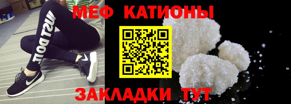 Меф кристаллы Новокубанск