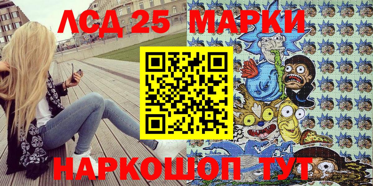 Новокубанск  Марки NBOMe 1500мкг  Марки N-bome  Вход с VPN 