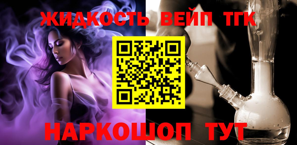 Новокубанск  ТГК жижа  Вход с VPN 
