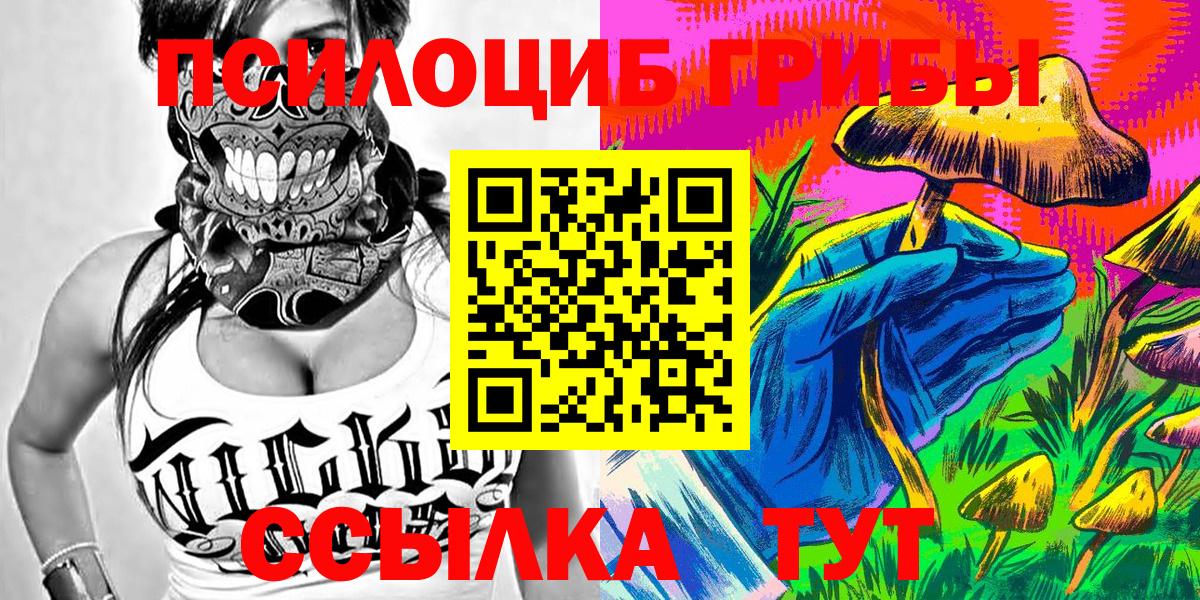 Галлюциногенные грибы прущие грибы  Вход с VPN  Новокубанск  Галлюциногенные грибы Magic Shrooms 