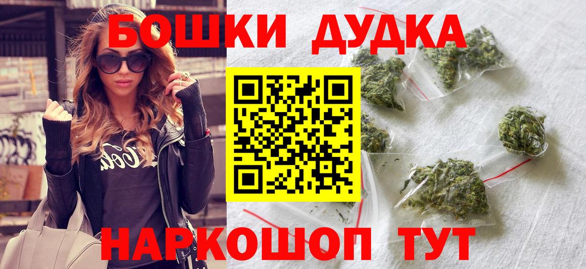 Бошки Шишки Новокубанск
